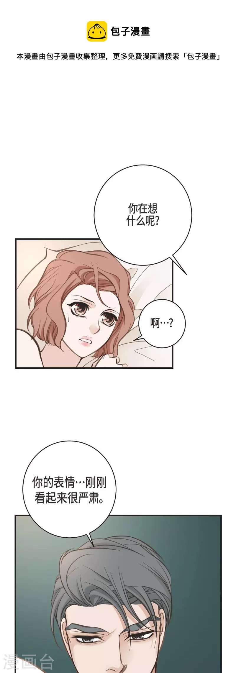 生存婚姻漫画下拉式酷漫屋漫画,第56话 是个绝对的存在1图