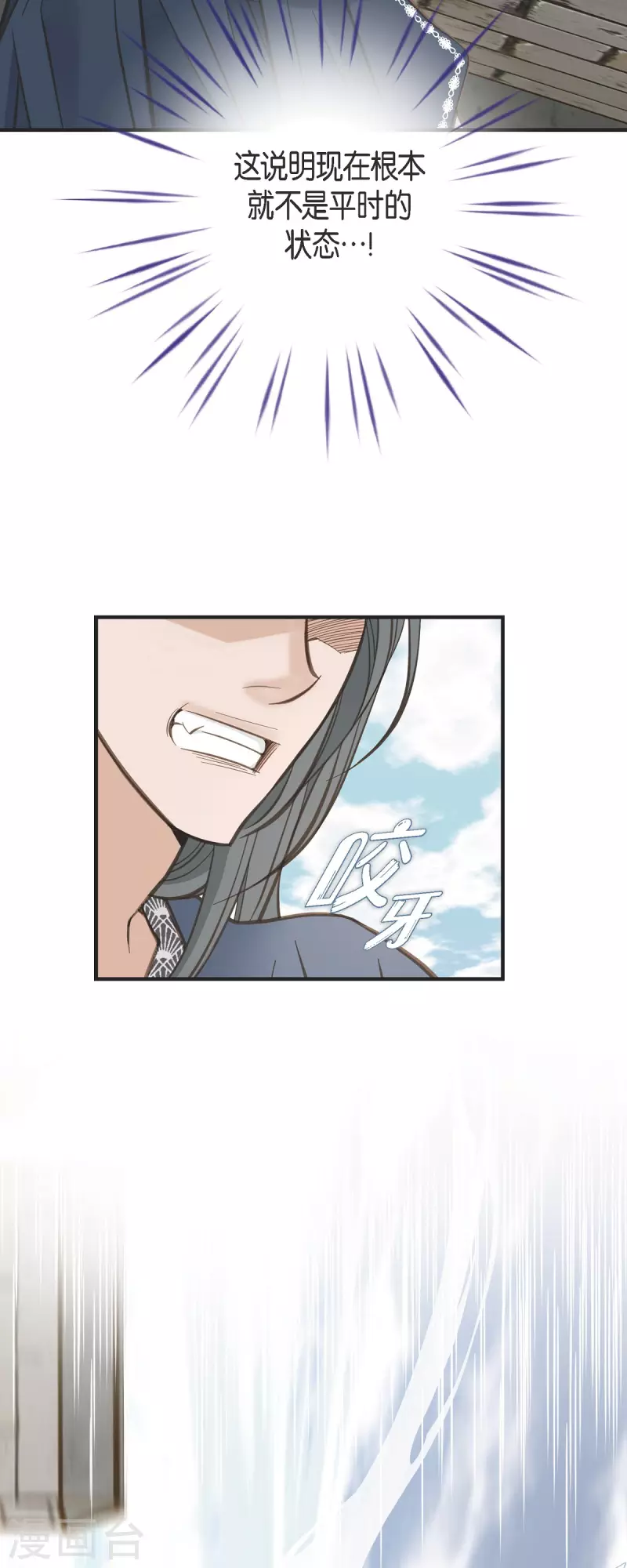 生存婚姻漫画下拉式酷漫屋漫画,第74话 一定要生擒5图