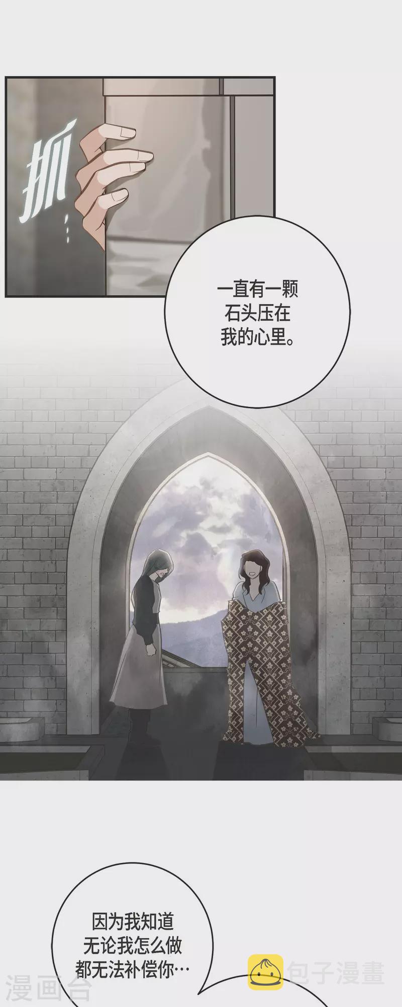 生存婚姻漫画,第79话 我愿意牺牲5图