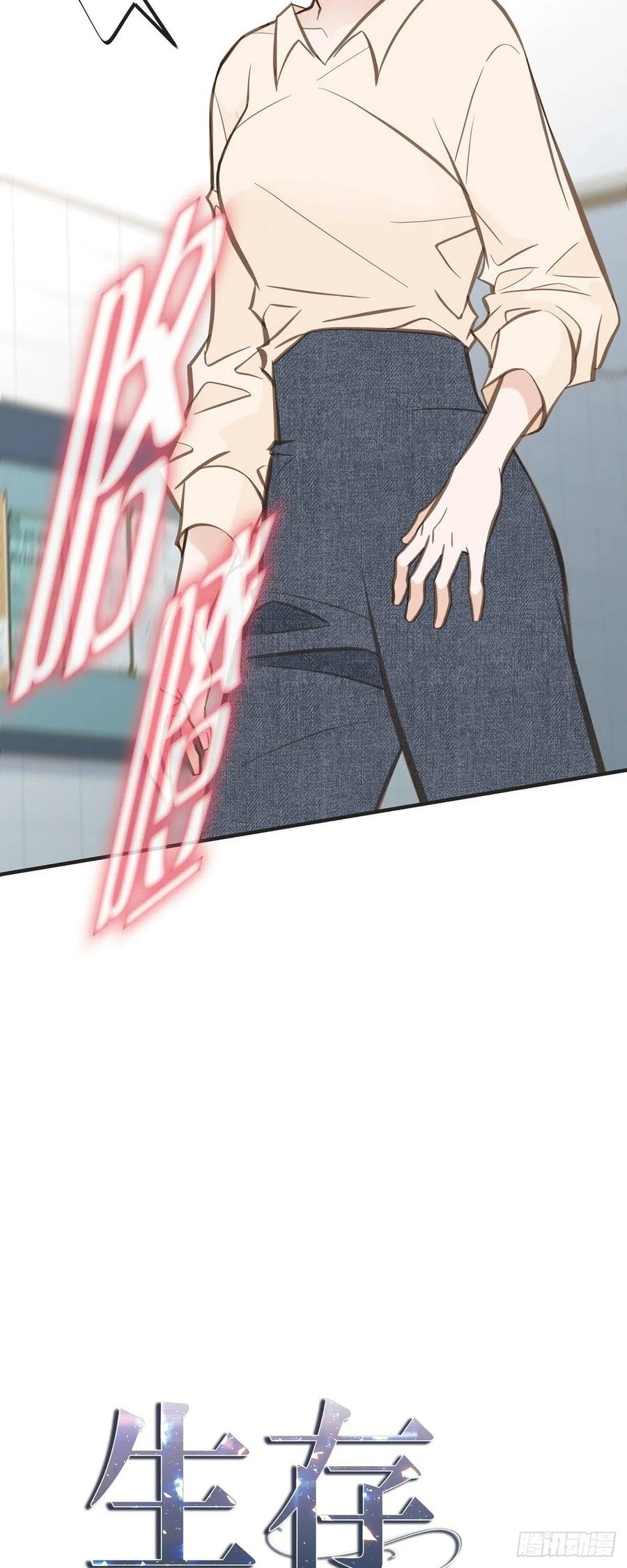 生活婚姻漫画,第30话 解除印记的办法2图
