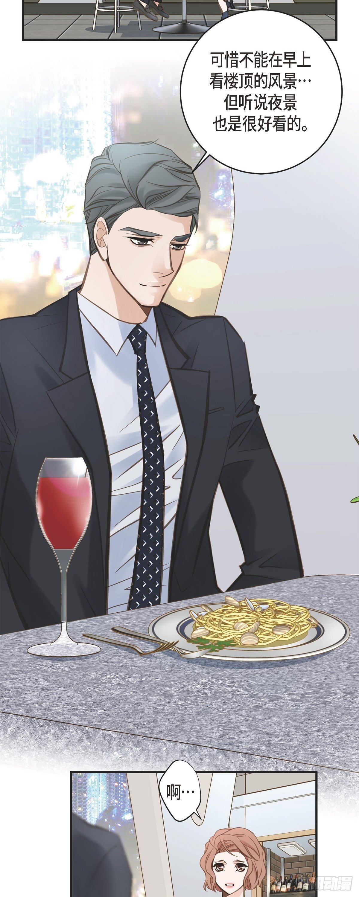 生存婚姻漫画下拉式酷漫屋漫画,第21话 我喜欢的类型5图