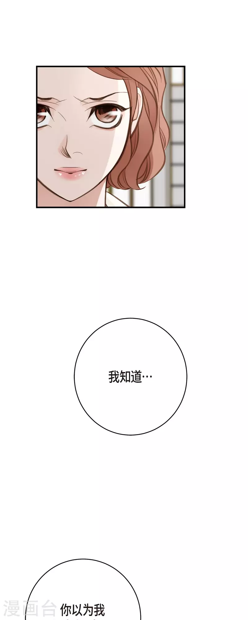生存婚姻漫画下拉式酷漫屋漫画,第58话 宴会3图
