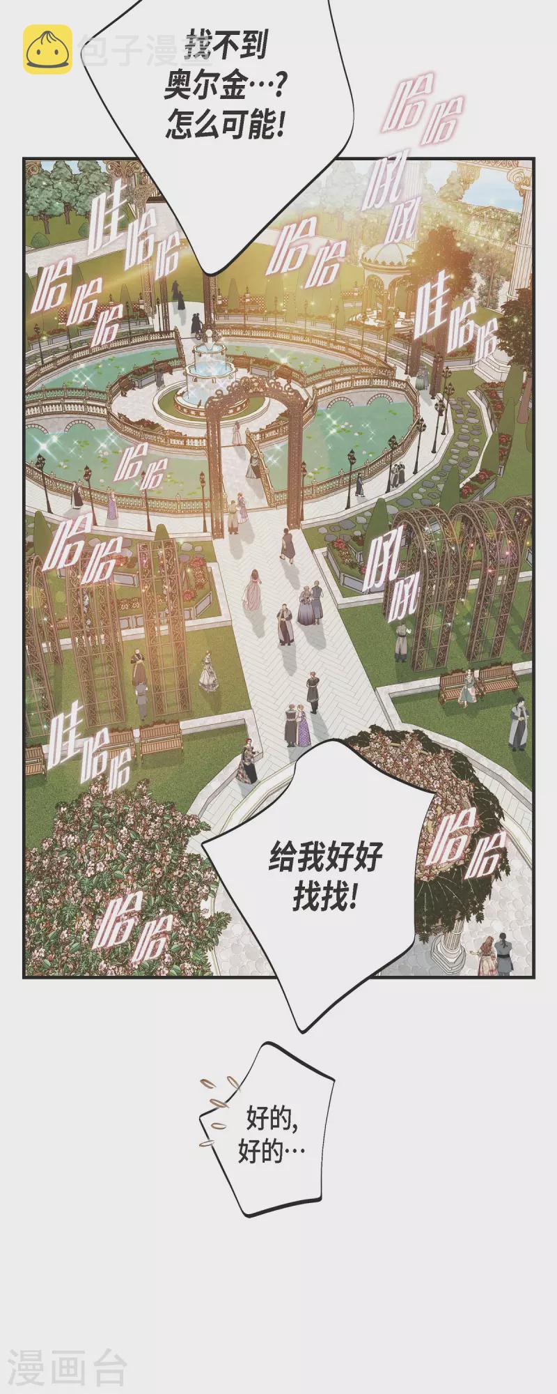 生存婚姻漫画下拉式酷漫屋漫画,第71话 仓库钥匙4图