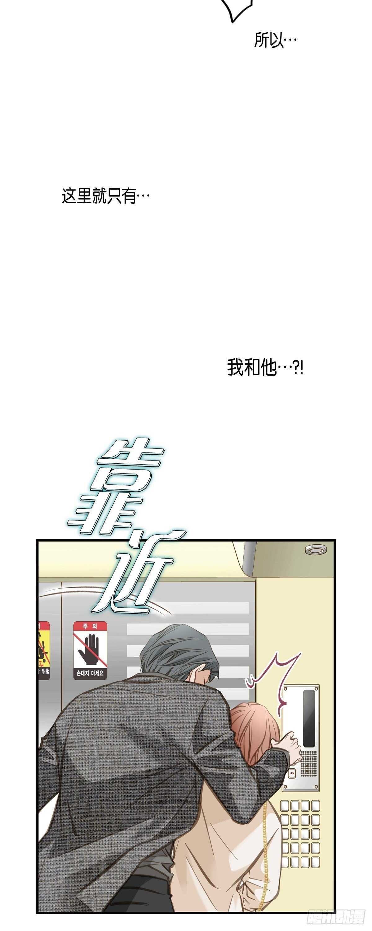 生存婚姻免费阅读漫画,第9话 幻觉2图