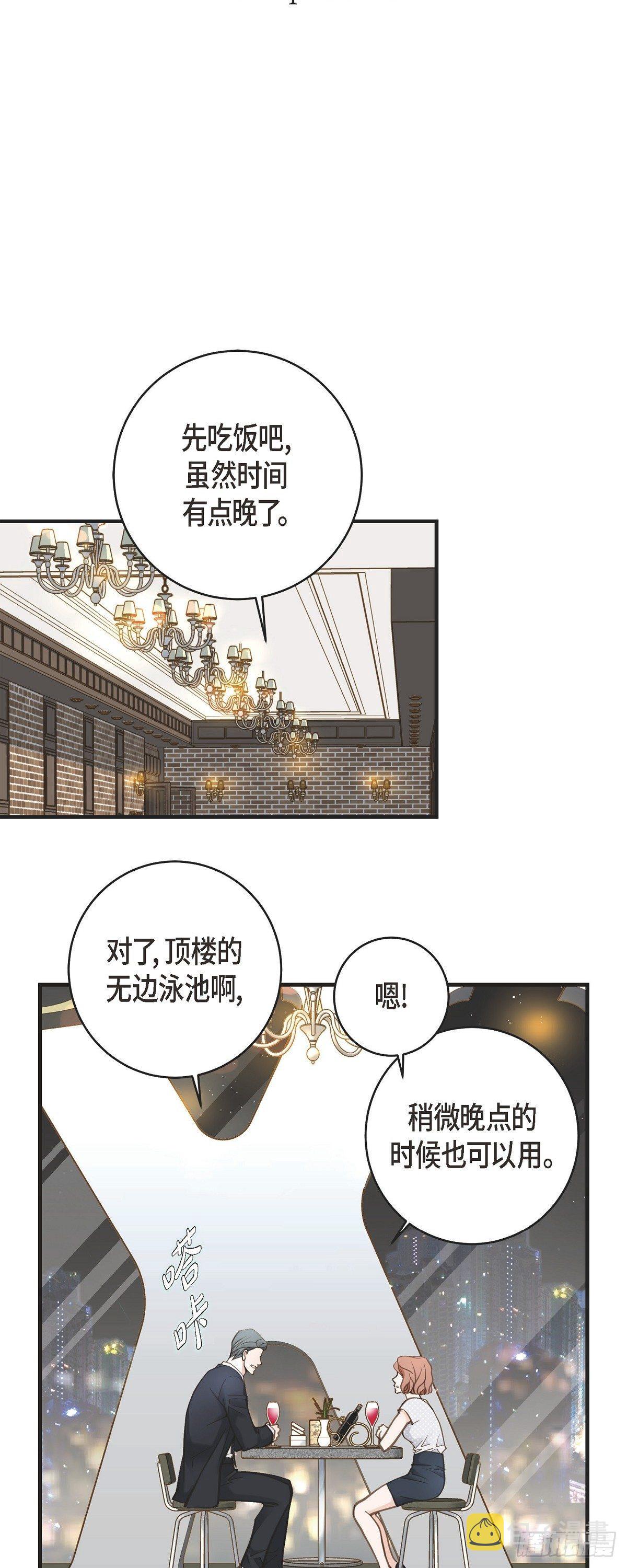 生存婚姻漫画下拉式酷漫屋漫画,第21话 我喜欢的类型4图