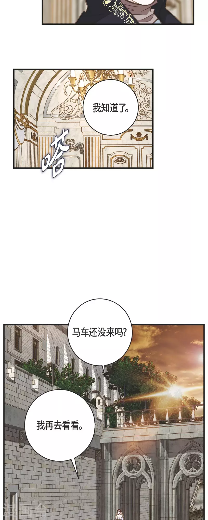 生存婚姻漫画下拉式酷漫屋漫画,第51话 谁是主使？5图