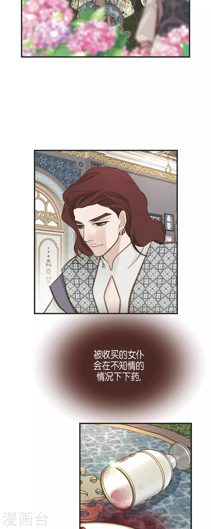 生存婚姻漫画下拉式酷漫屋漫画,第70话 项炼4图