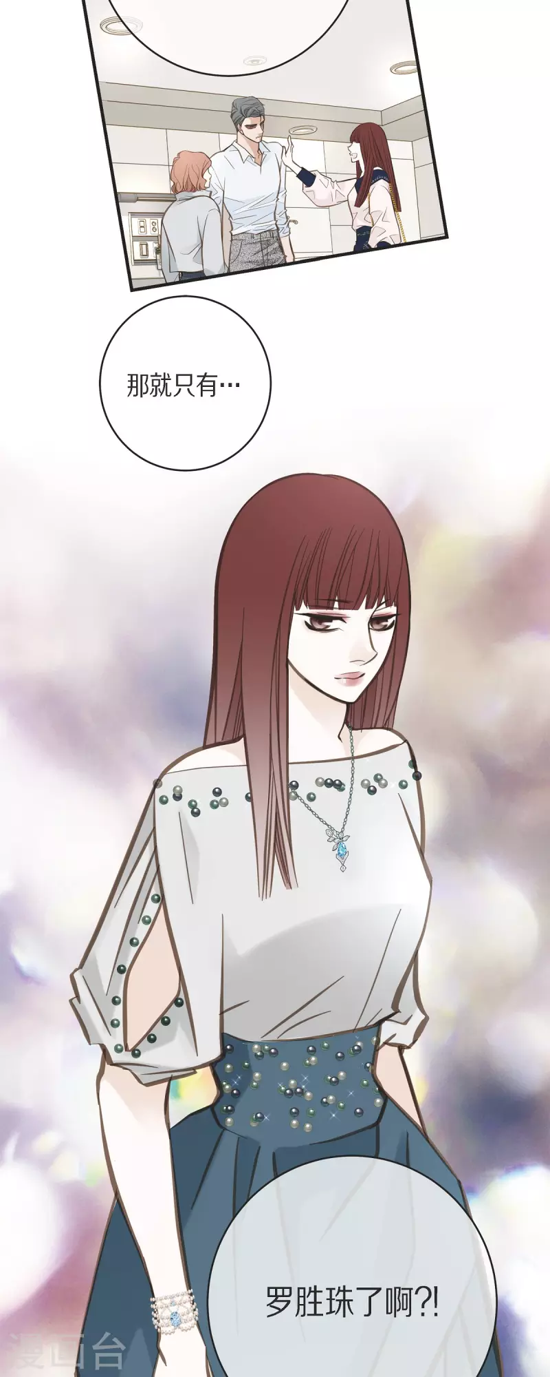 第67话 楼上的人1