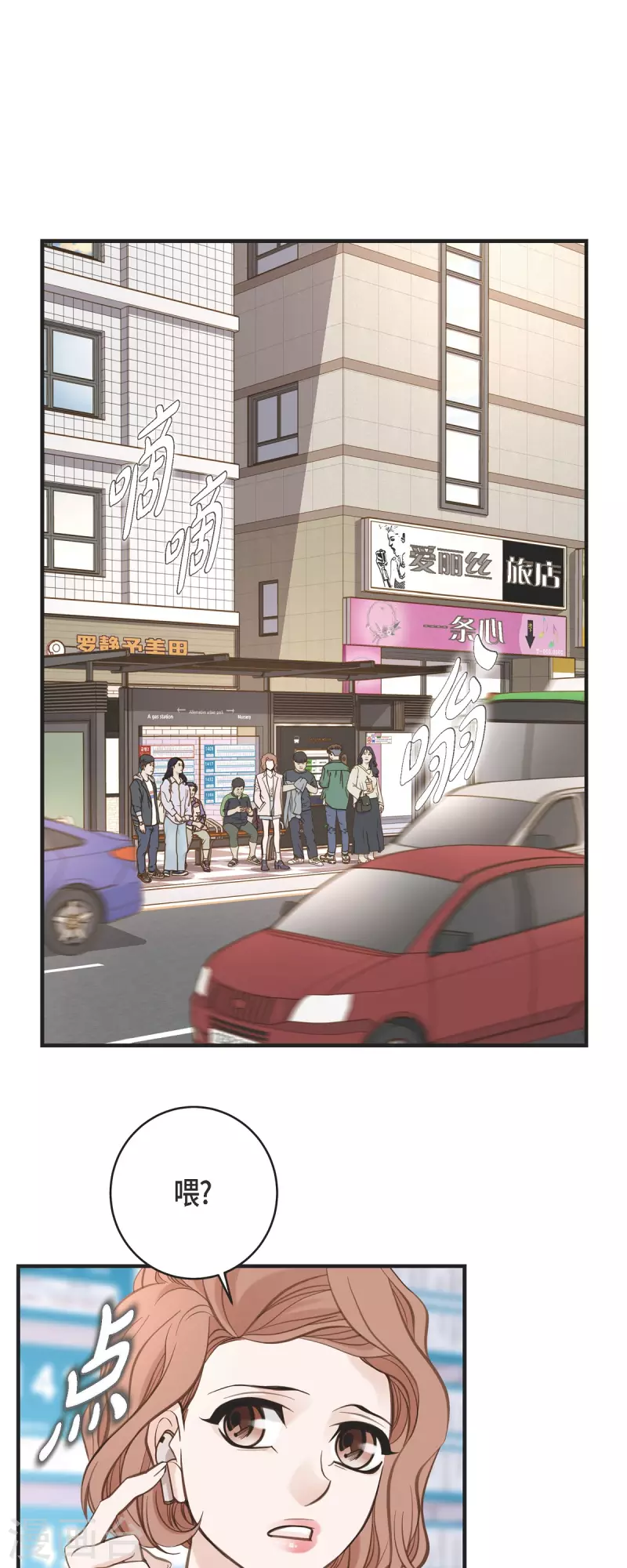 生存婚姻漫画下拉式酷漫屋漫画,第59话 新手3图