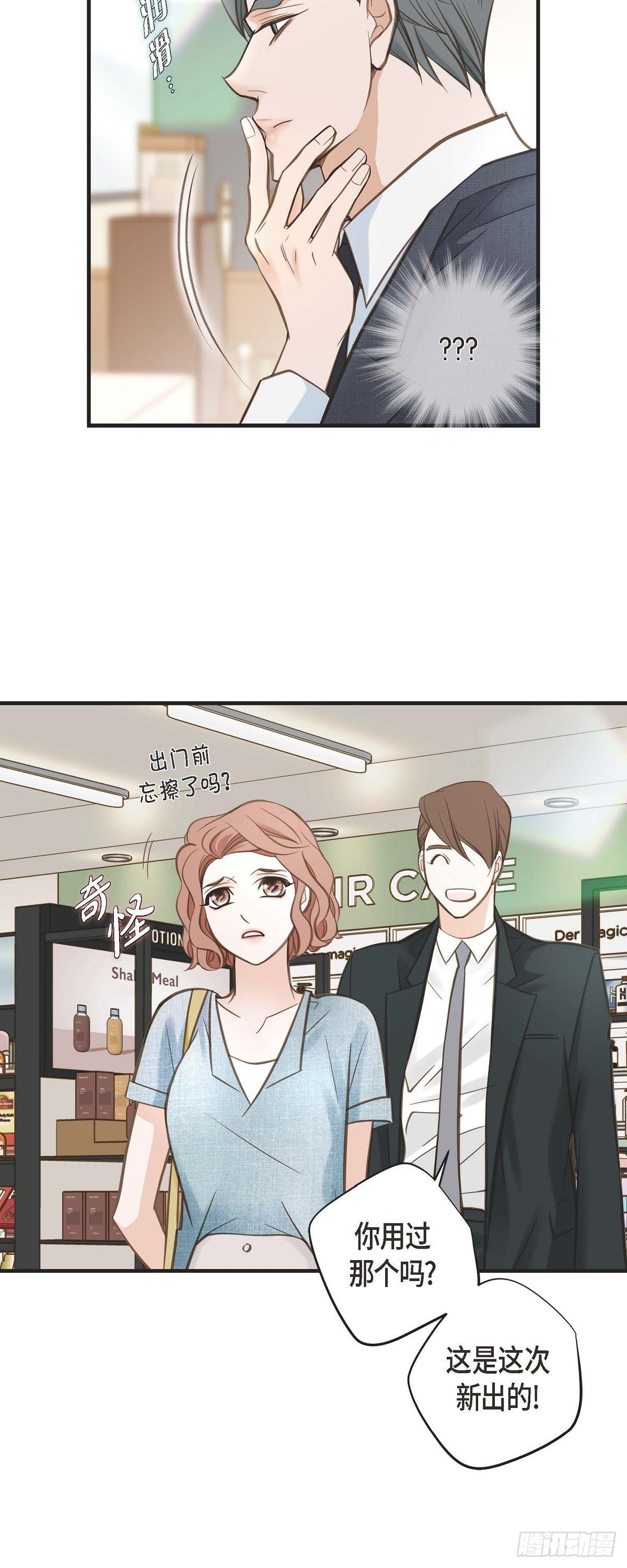生存婚姻漫画下拉式酷漫屋漫画,第16话 小印度街5图