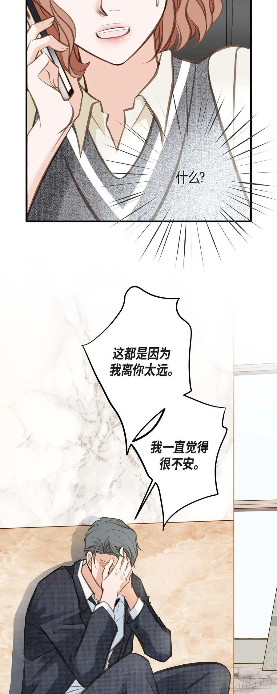 生存婚姻漫画下拉式酷漫屋漫画,第15话 新加坡3图