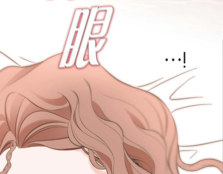 生存婚姻漫画,第3话 烙印3图