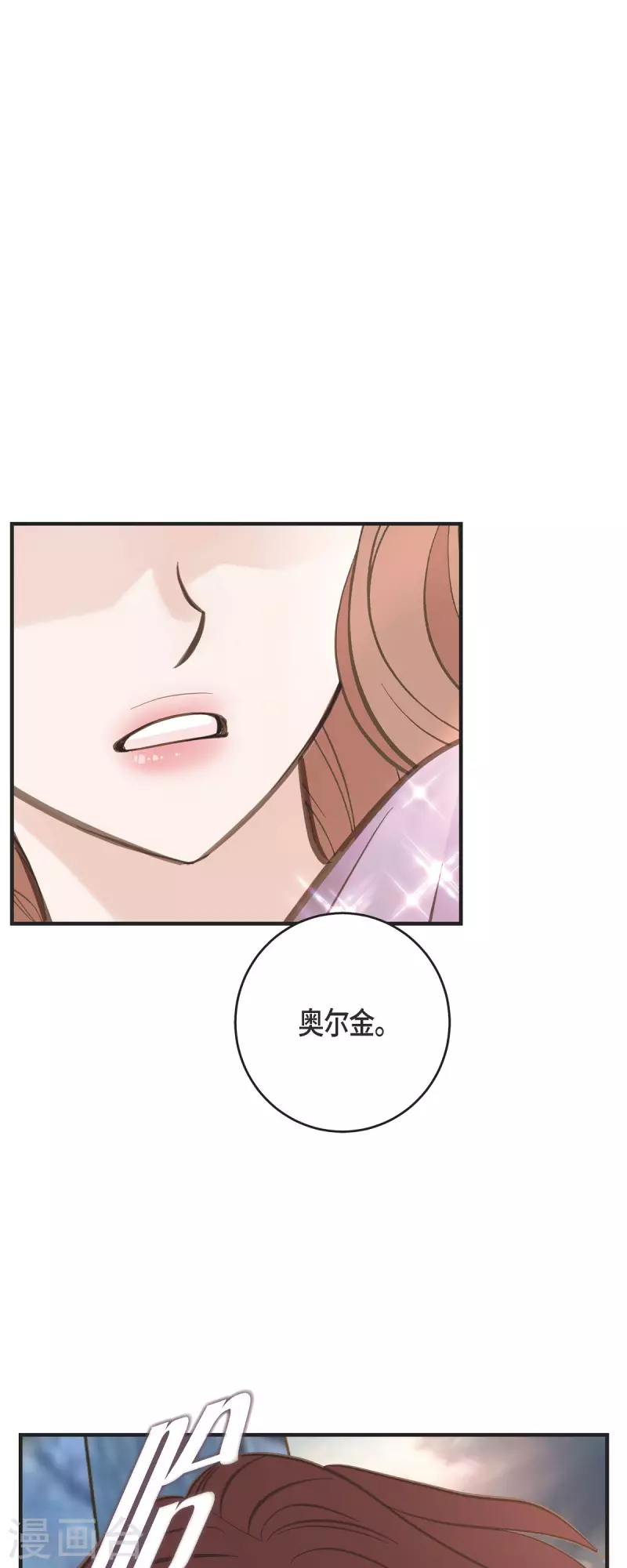 生存婚姻漫画下拉式酷漫屋漫画,第80话 是你让我觉醒的1图