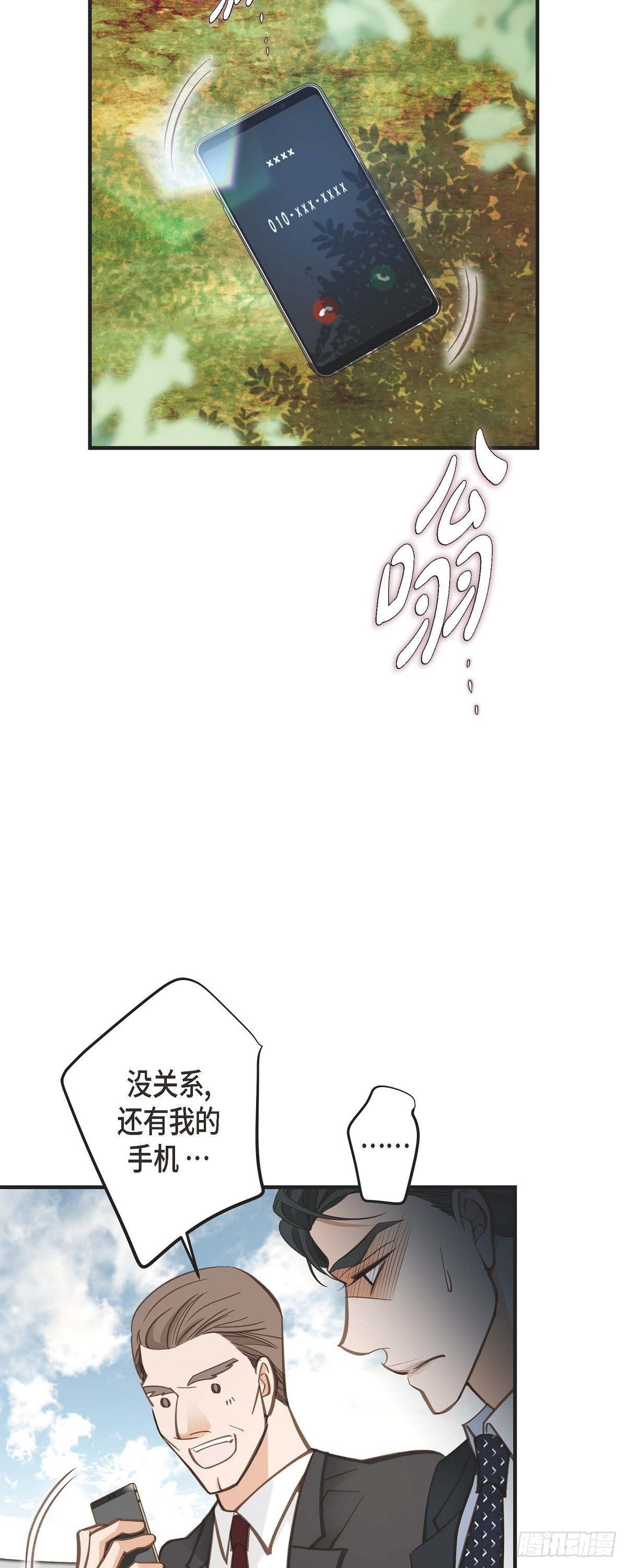 生存婚姻漫画六漫画漫画,第20话 圆梦2图