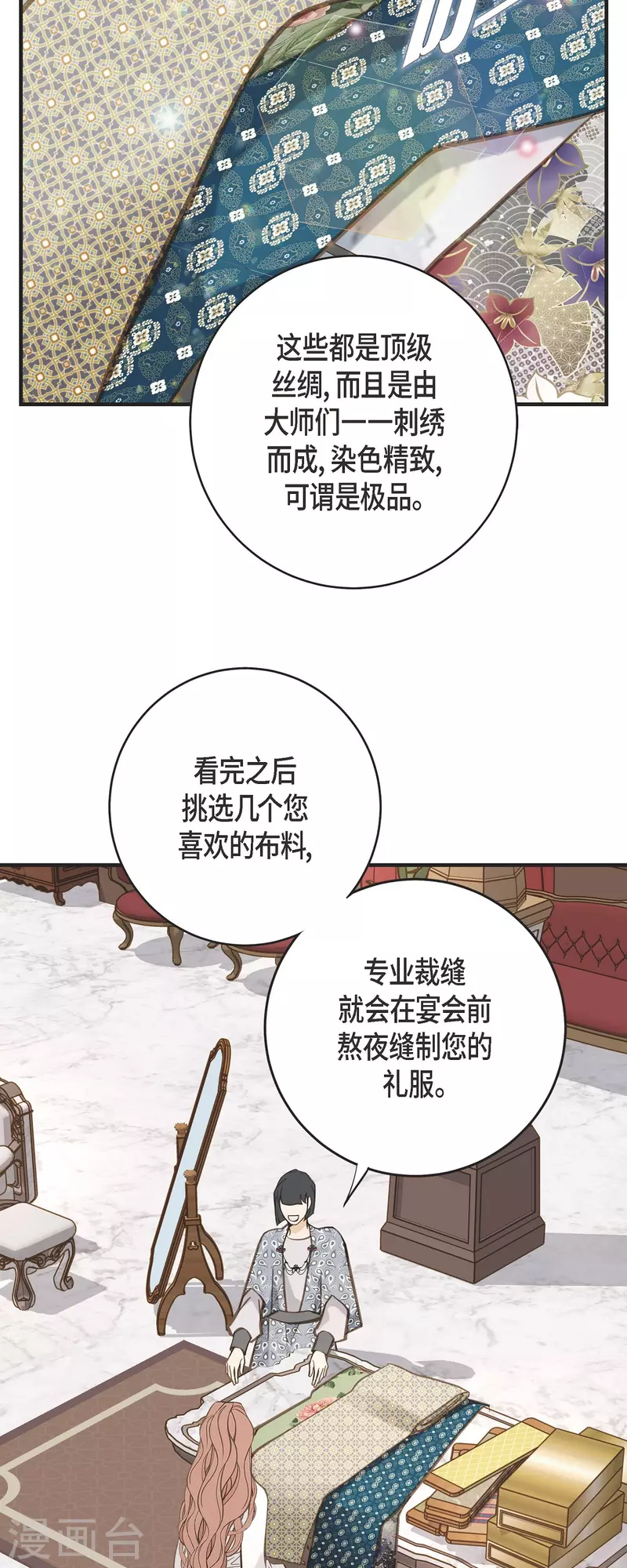 生存婚姻漫画,第62话 我很想她2图