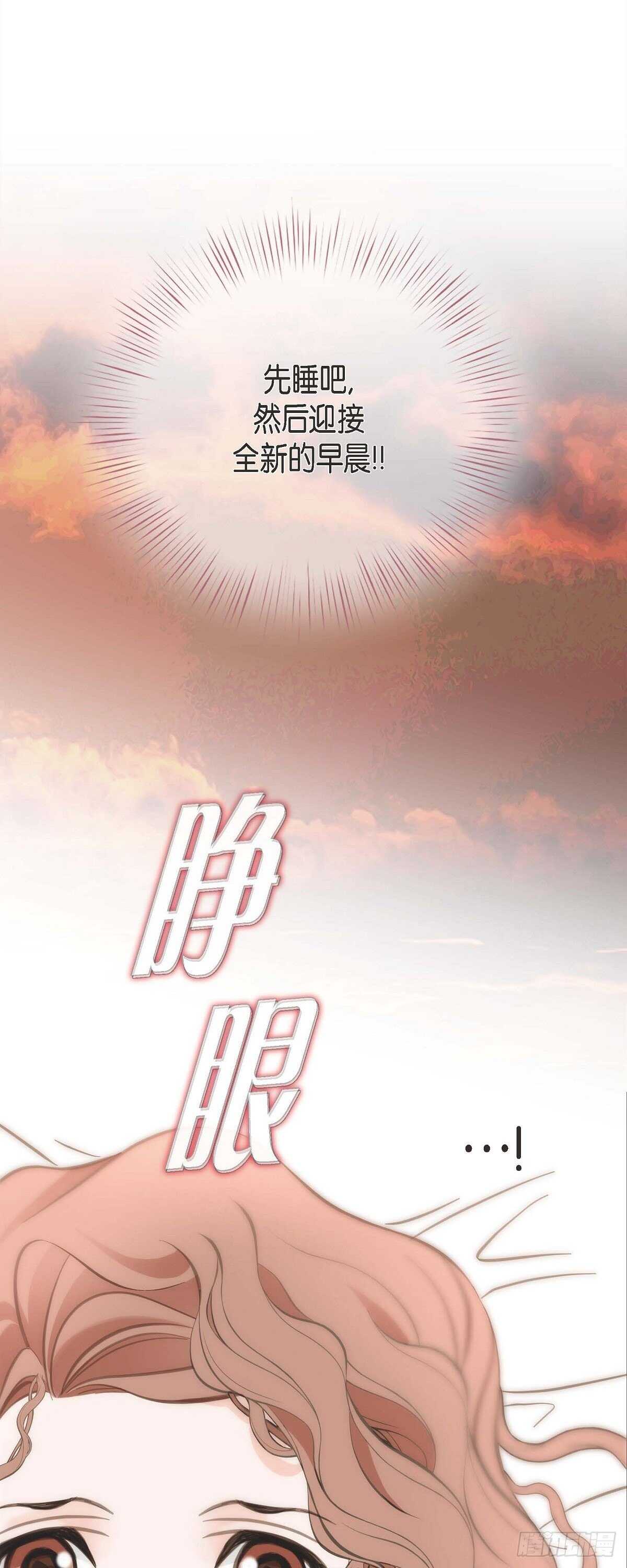 生活婚姻漫画,第4话 不舒服的感觉1图
