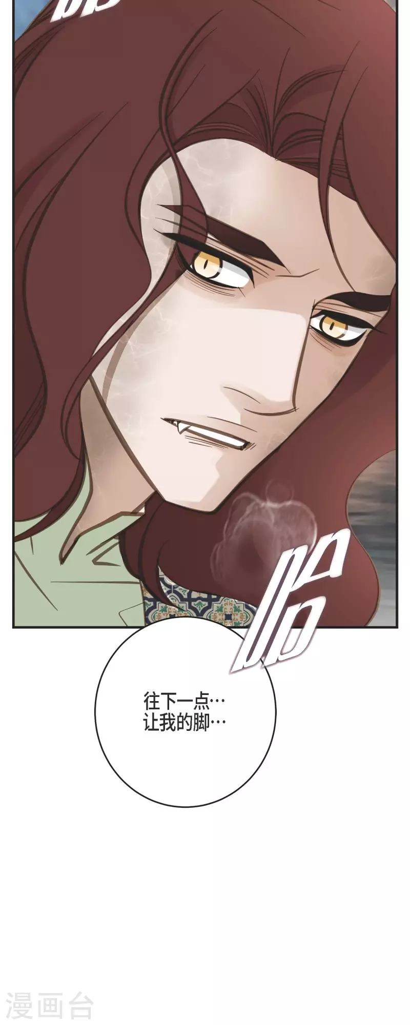 生存婚姻漫画下拉式酷漫屋漫画,第80话 是你让我觉醒的2图