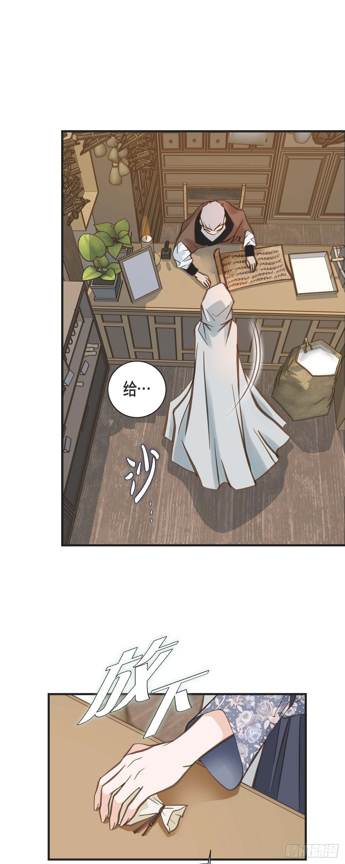 生存婚姻漫画下拉式酷漫屋漫画,第18话 线索1图