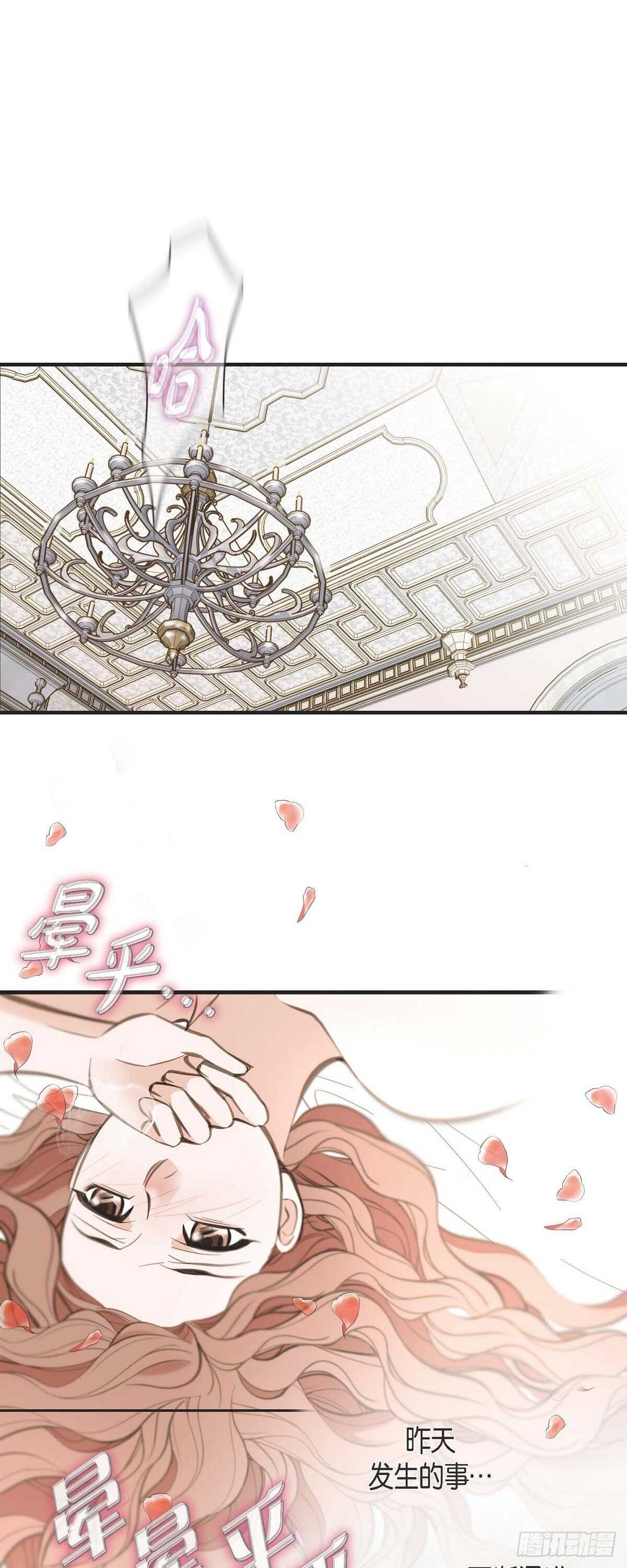 生活婚姻漫画,第4话 不舒服的感觉5图