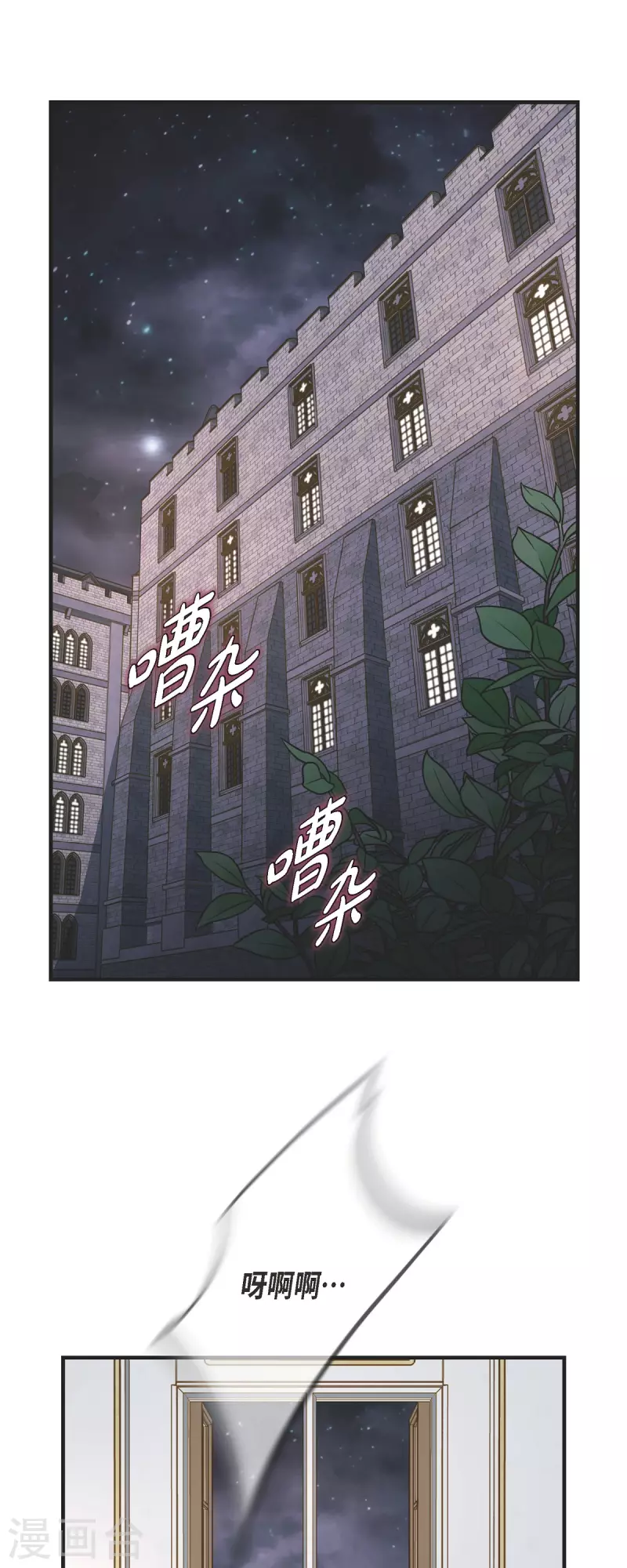 生存婚姻漫画,第66话 神殿的神兽5图