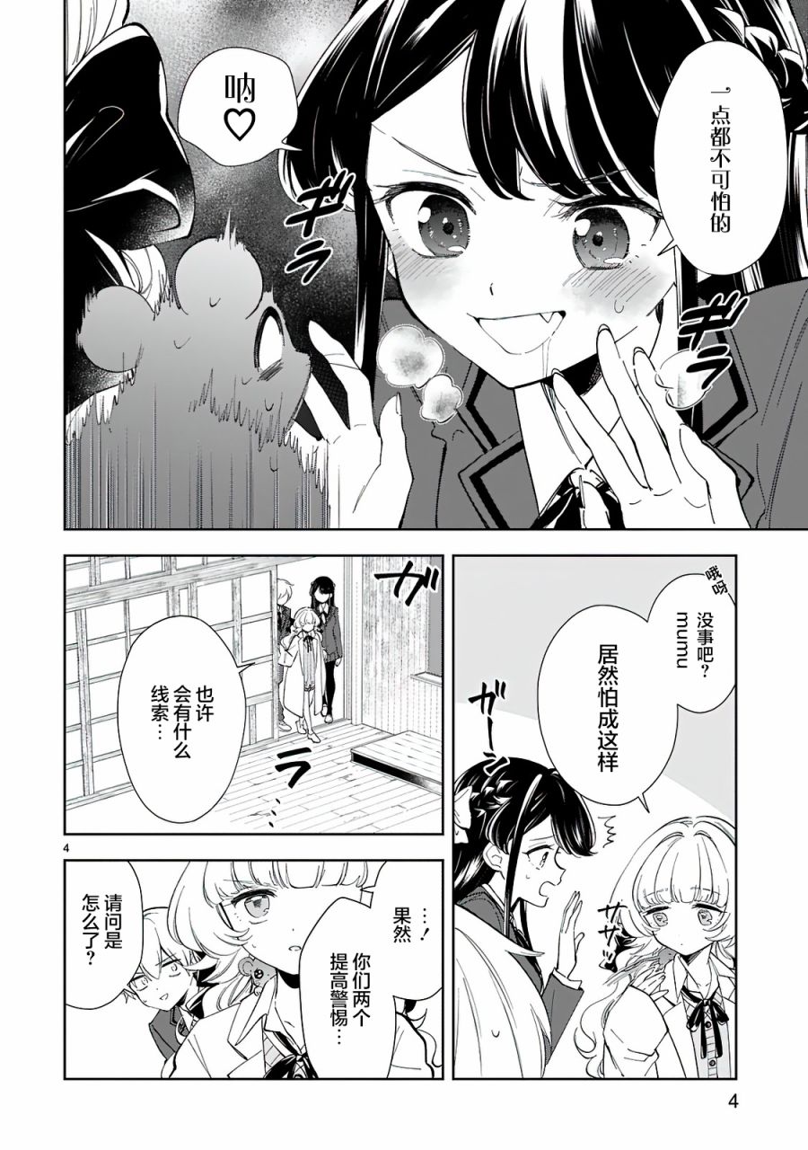 同学们都忍不住情不自禁的为我鼓掌修改病句漫画,第6话4图