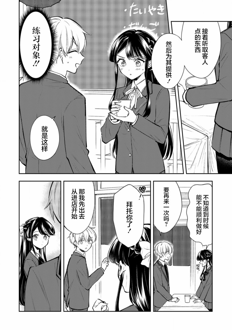 同学们都忍不住情不自禁的为我鼓掌修改病句漫画,第21话4图