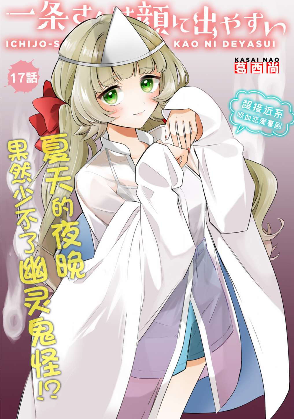 情不自禁漫画,第17话3图