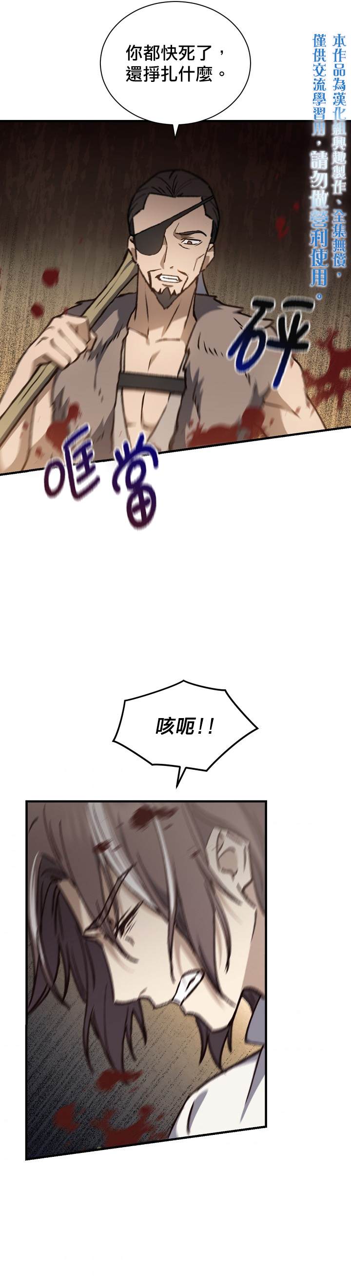第6话4