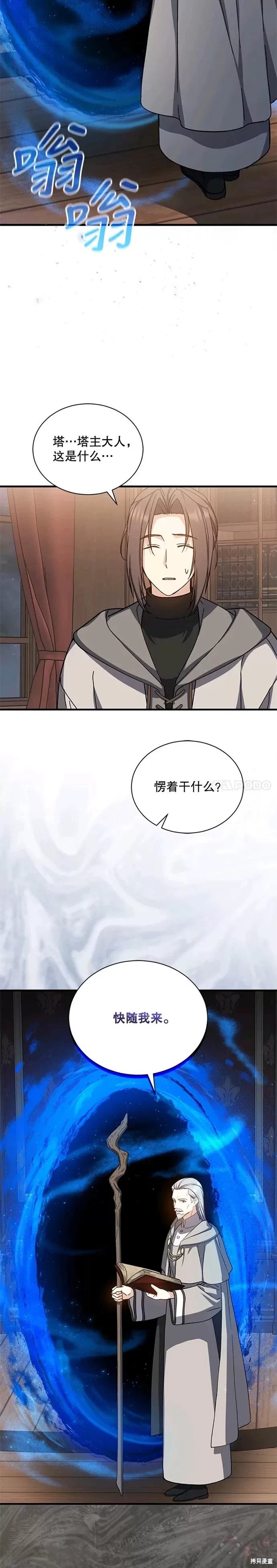 第42话4