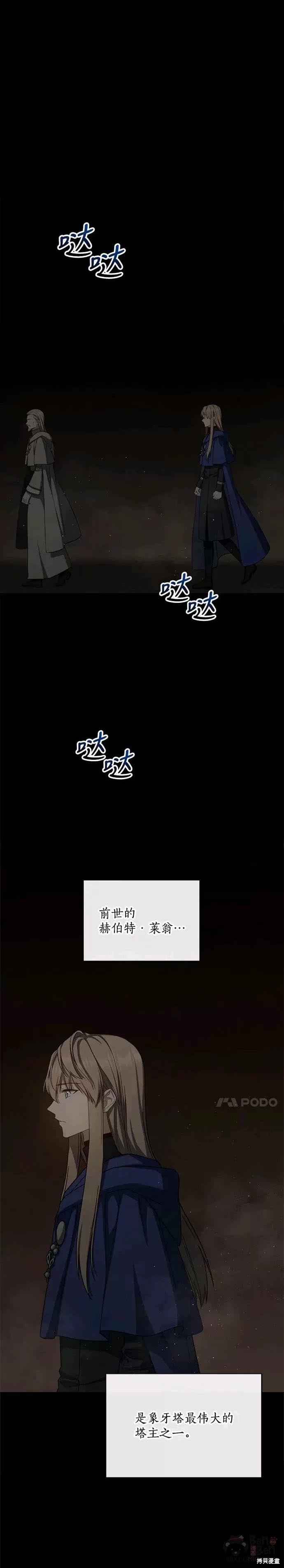 第44话4