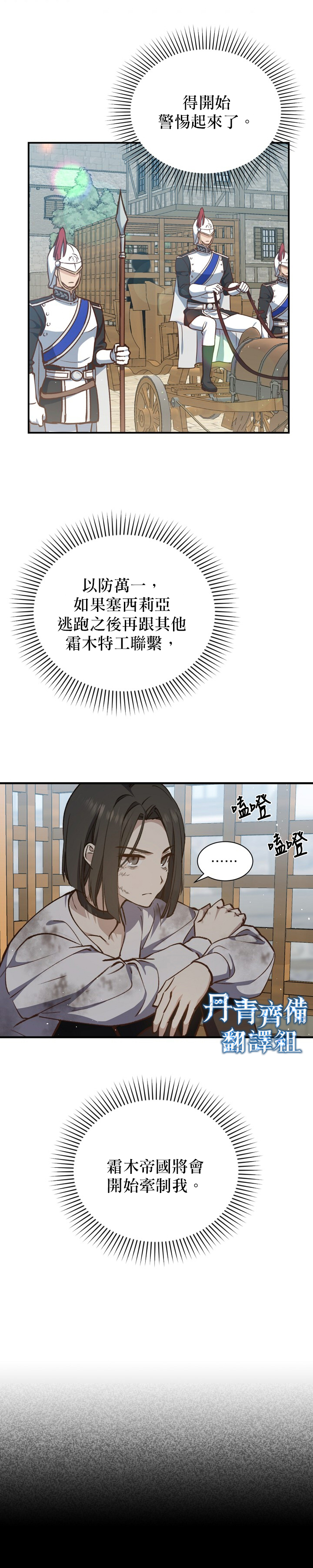 第14话2