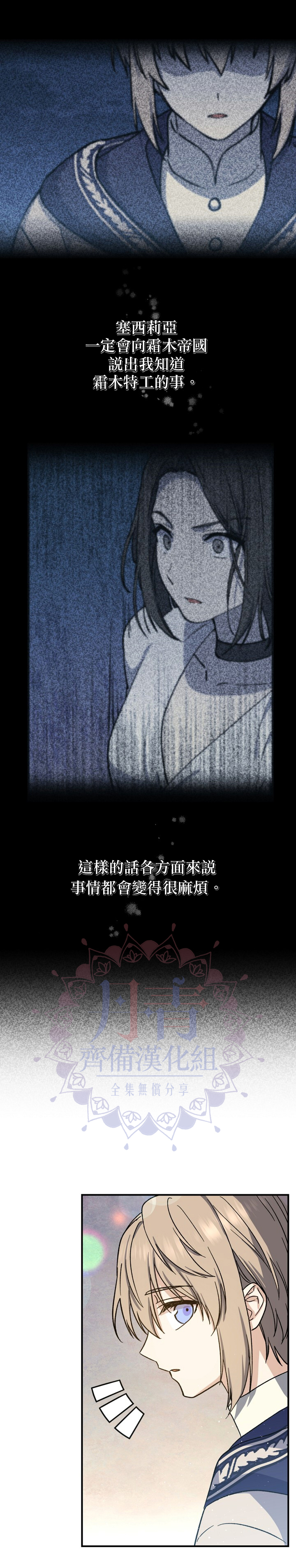 第14话3