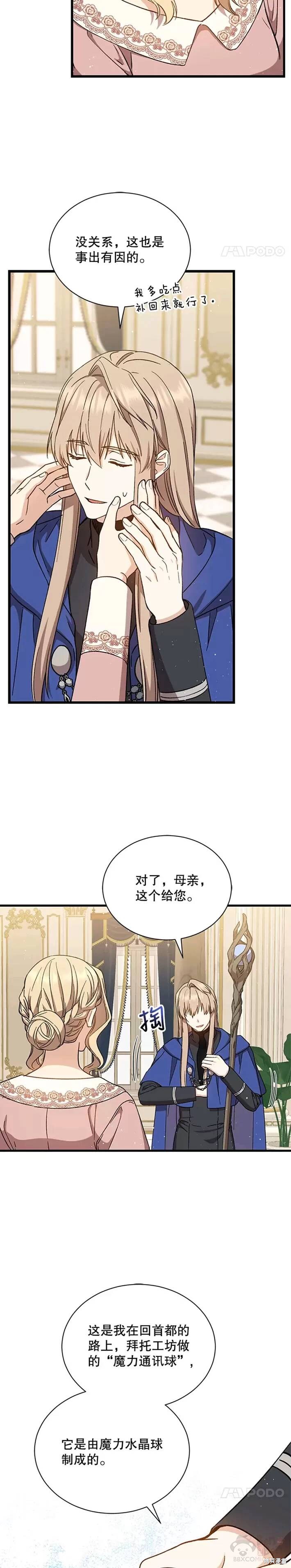 第39话3