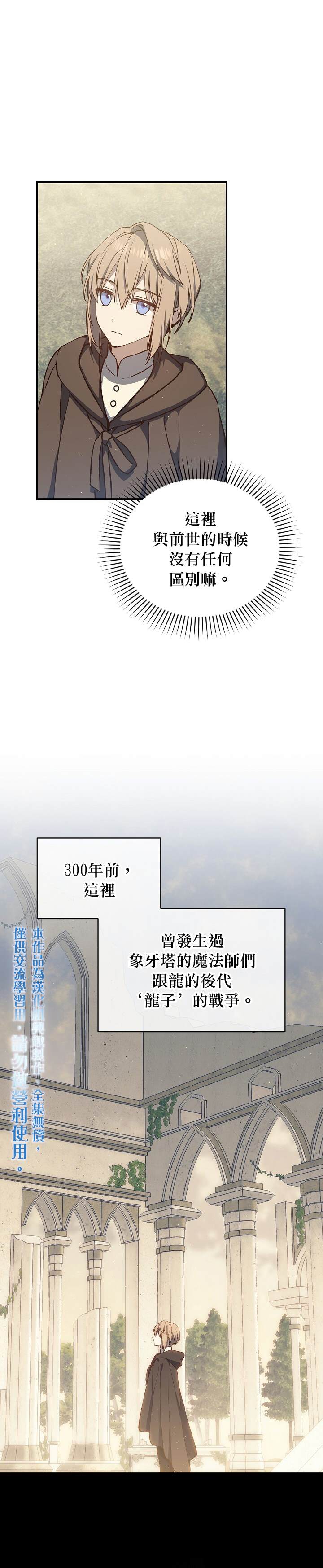 第13话4