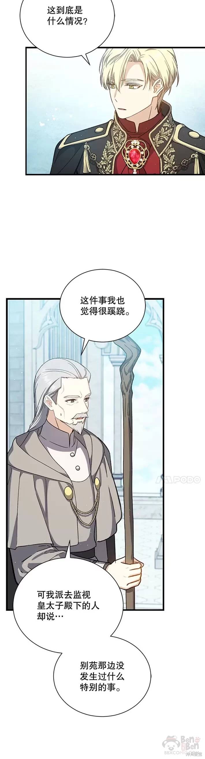第36话2