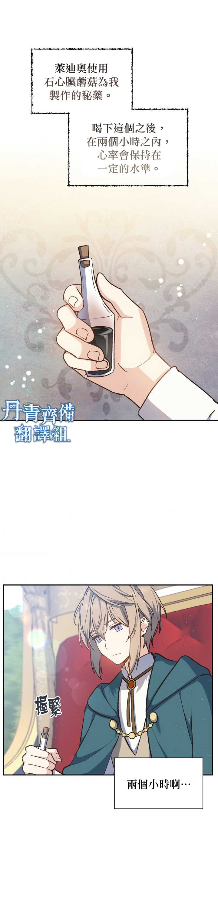 第17话1