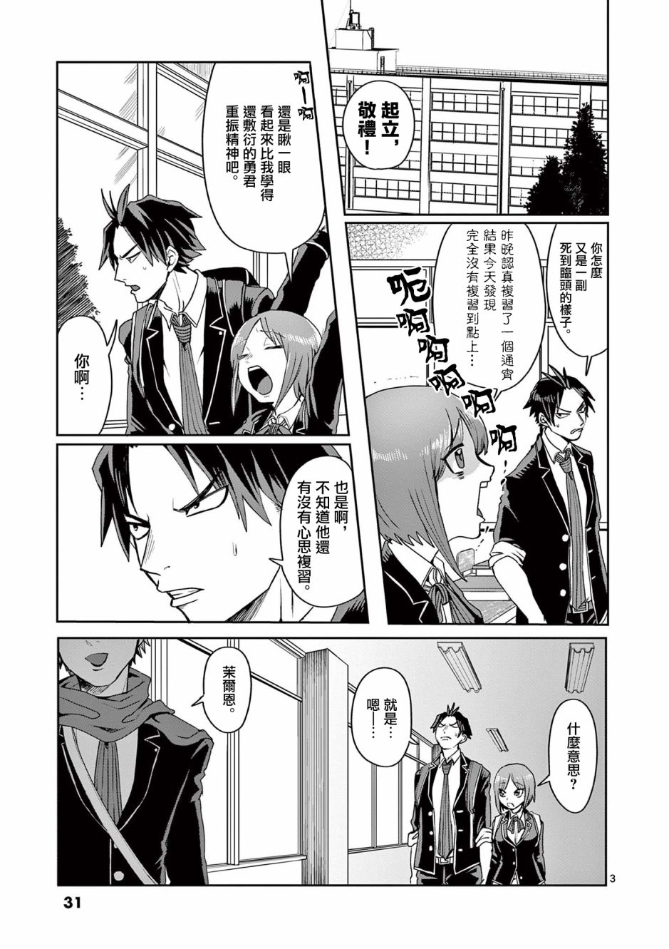 第11话2