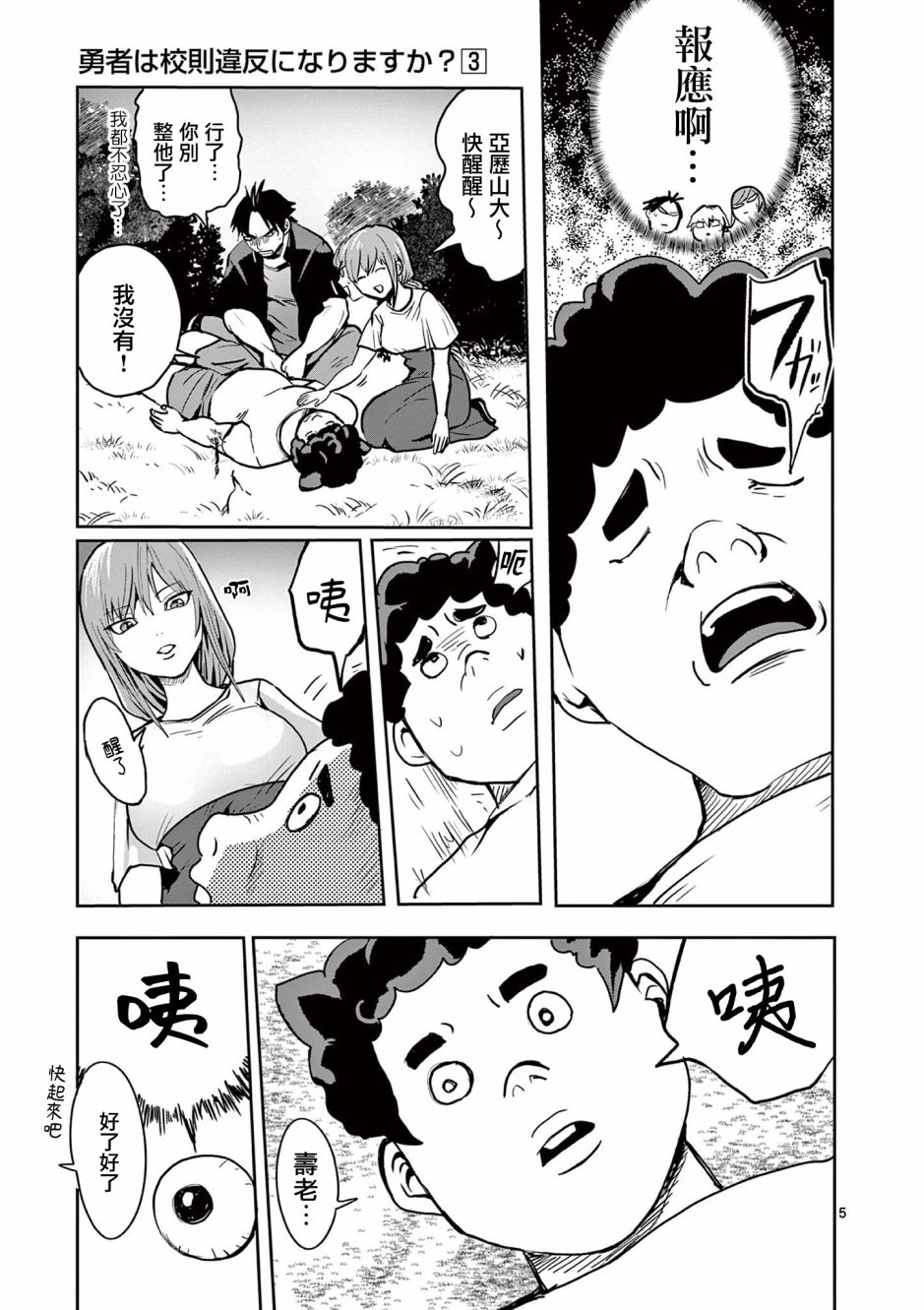 第22话4
