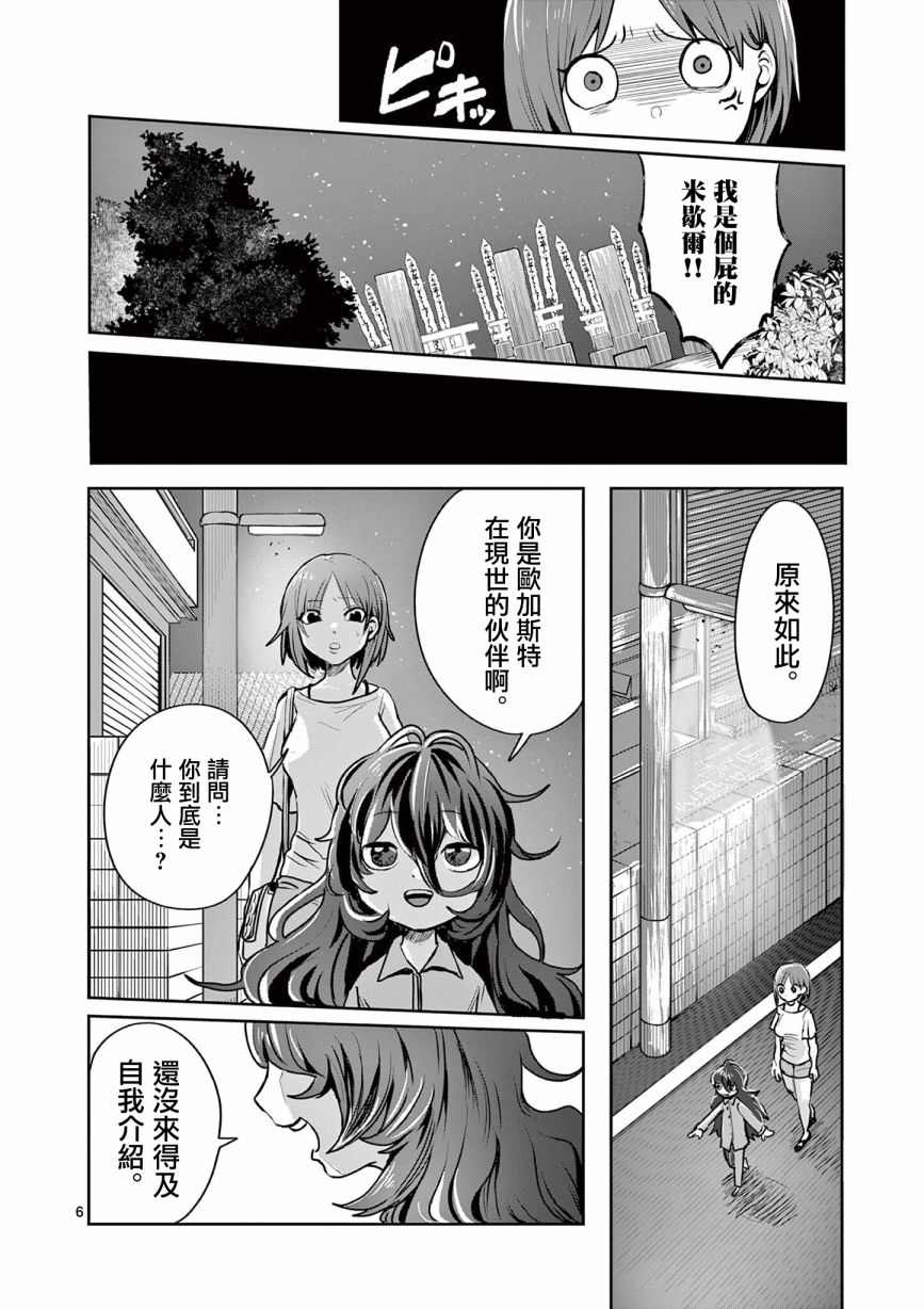第21话4