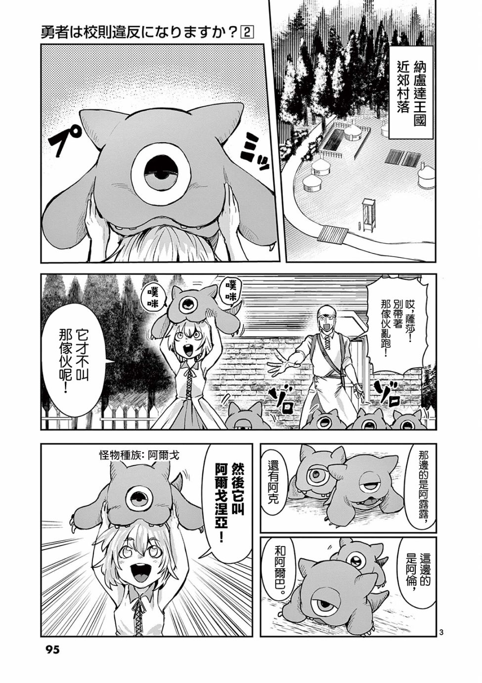 第15话2