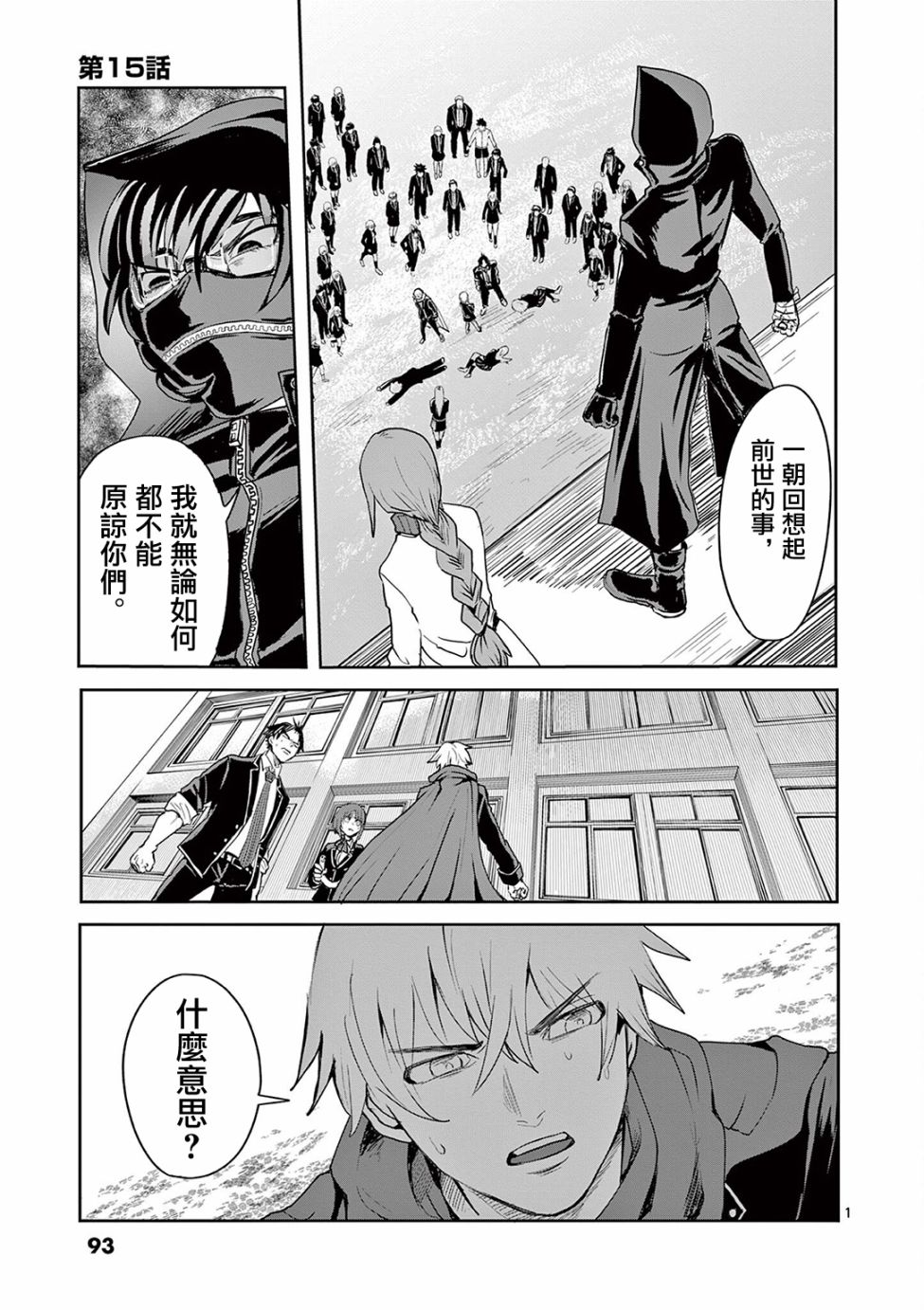 第15话0