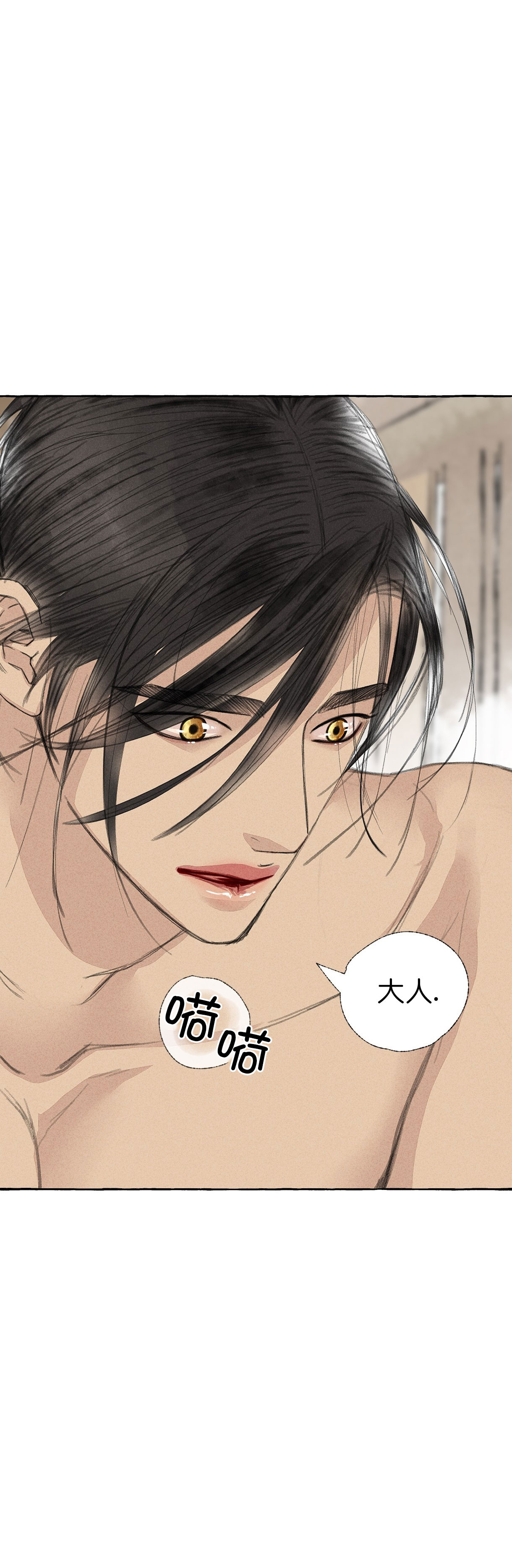 卿负相思( 第 I+II 季 )漫画,第54话2图