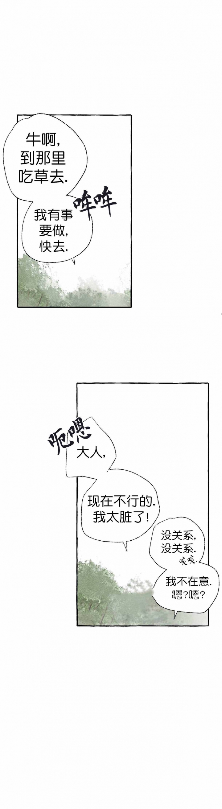 第30话2