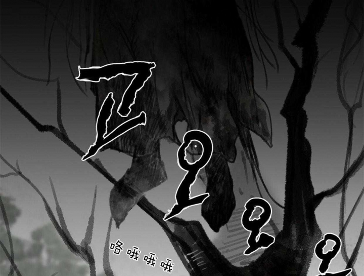 卿负相思( 第 I+II 季 )漫画,第66话4图