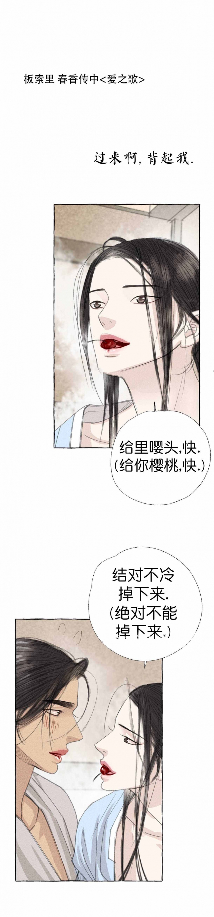 第29话4