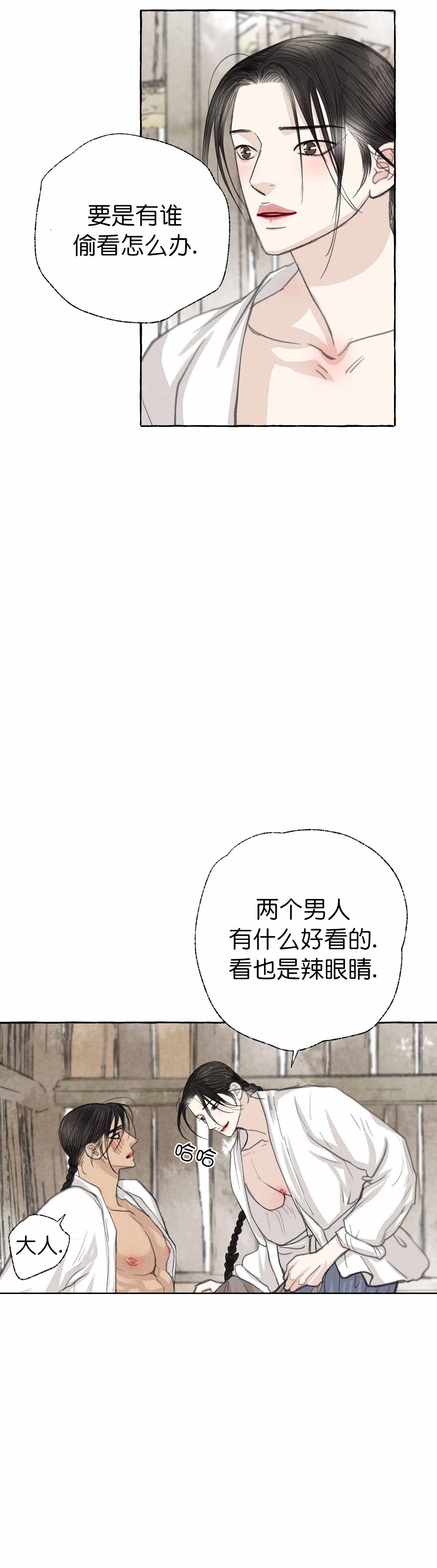 卿负相思( 第 I+II 季 )漫画,第50话4图