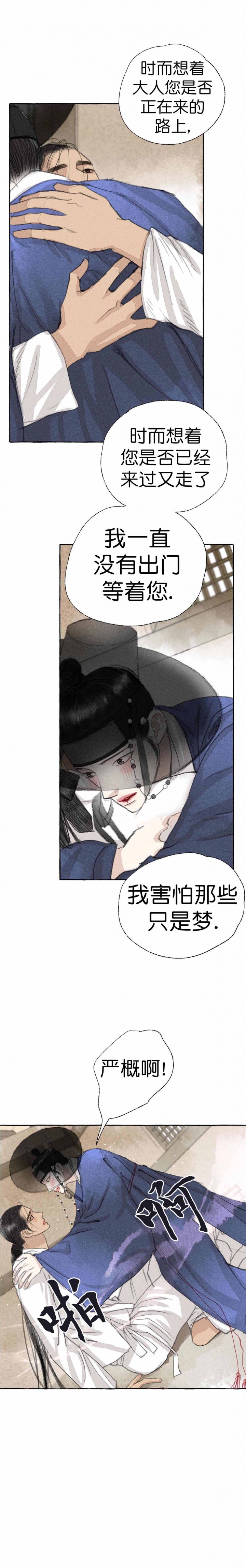 第22话4