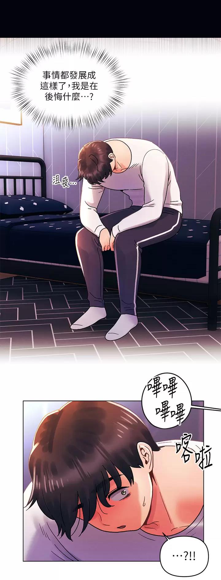前度国语版在线看漫画,第50话3图