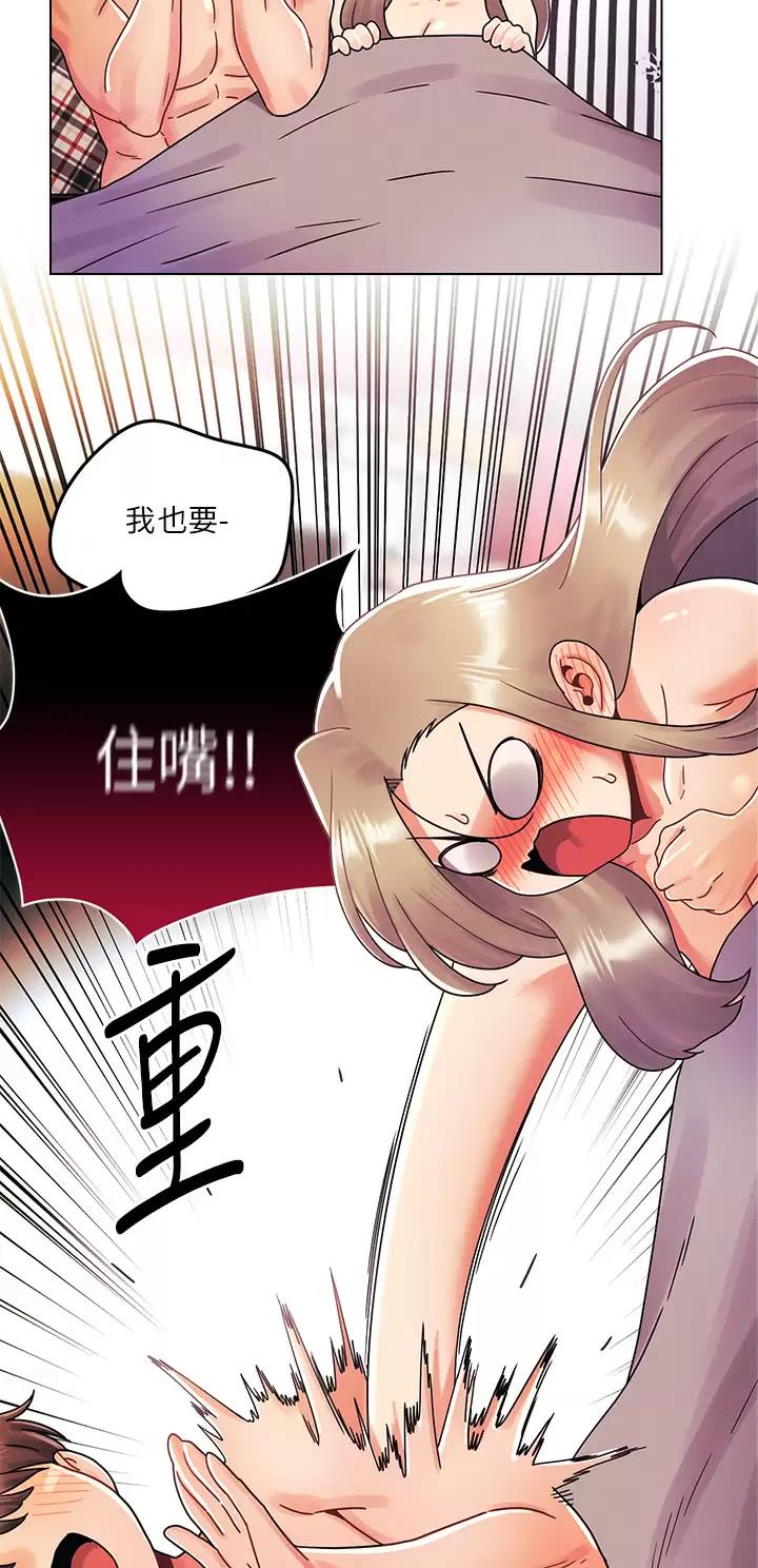 前度国语版在线看漫画,第38话2图