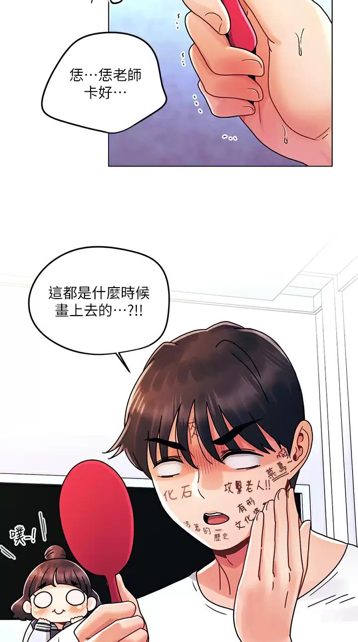 前度完整漫画,第34话5图